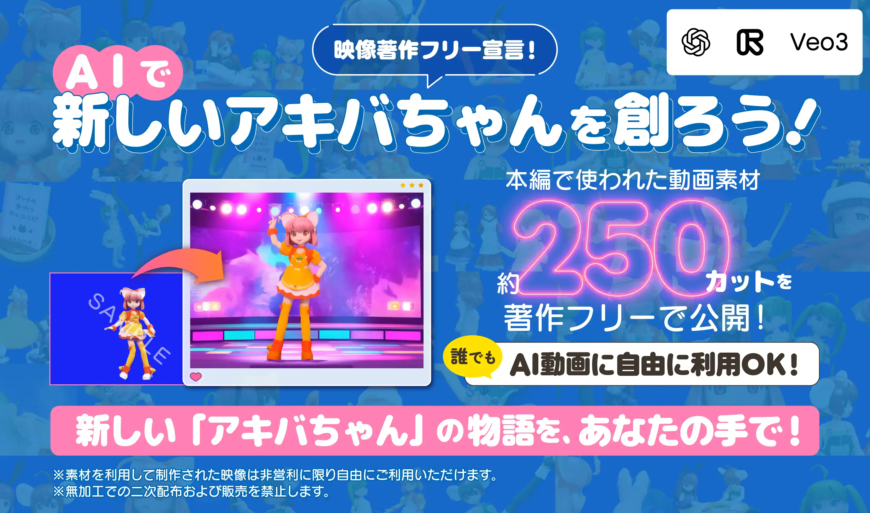 AI動画